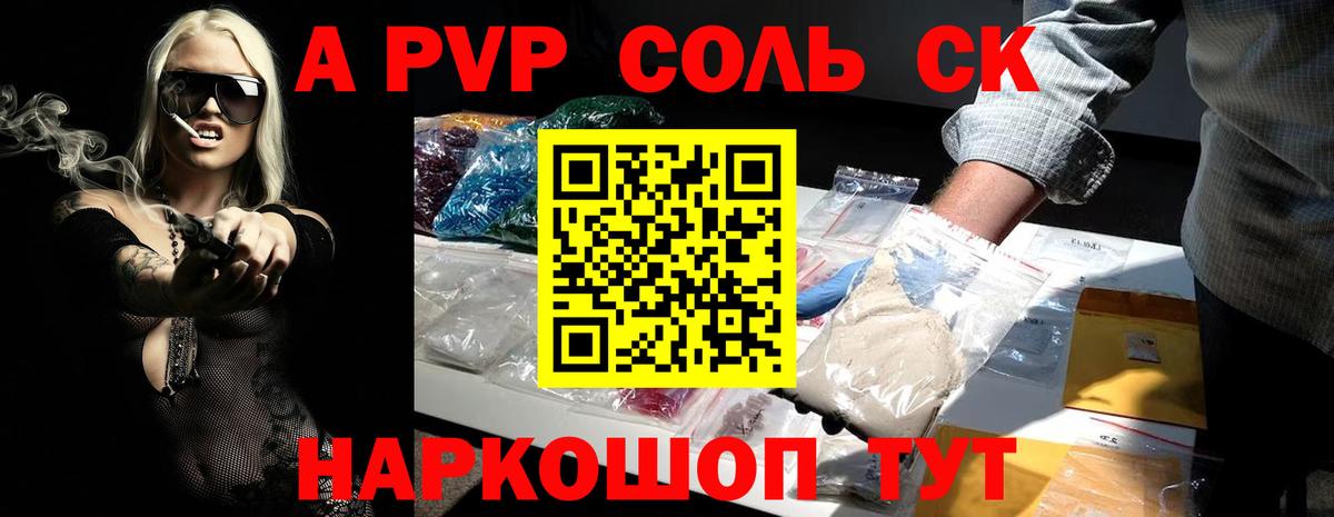 A-PVP СК КРИС Лесозаводск