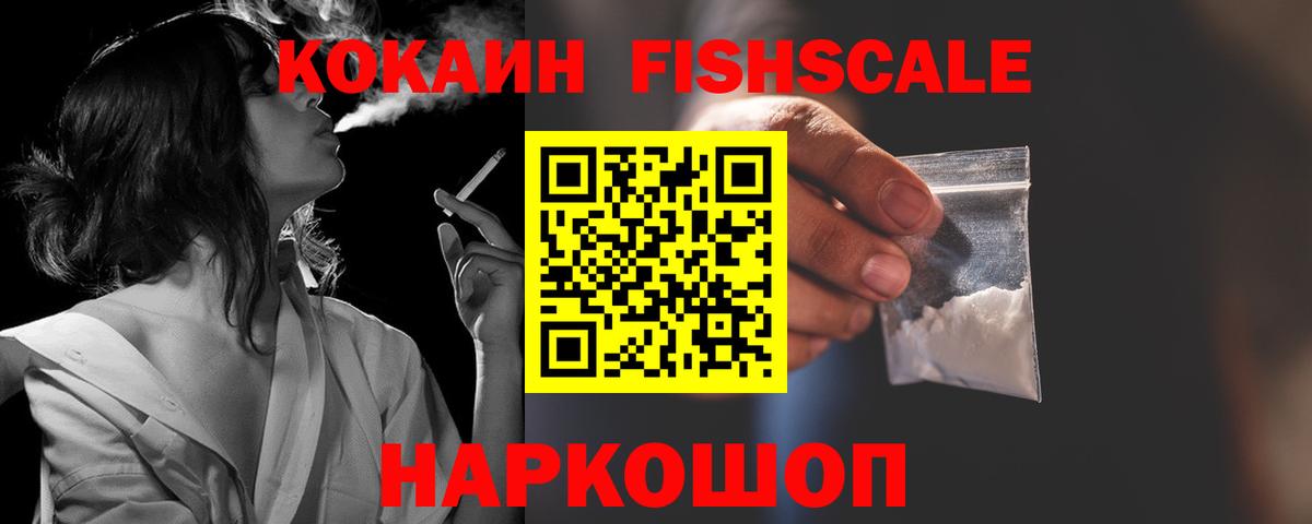 Кокаин Эквадор Лесозаводск