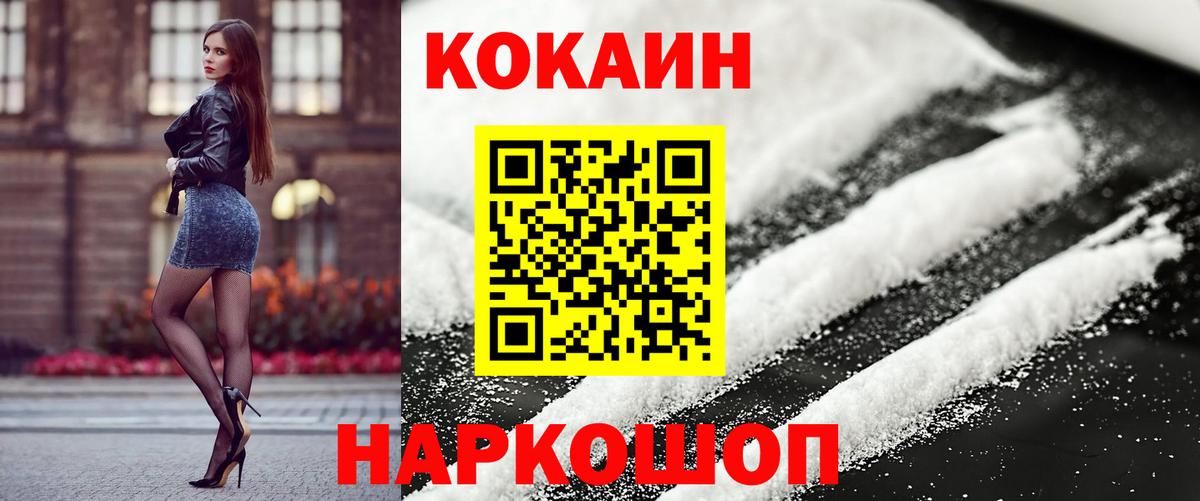 Кокаин  Cocaine 97%  Вход с VPN  КОКАИН Боливия  Лесозаводск 