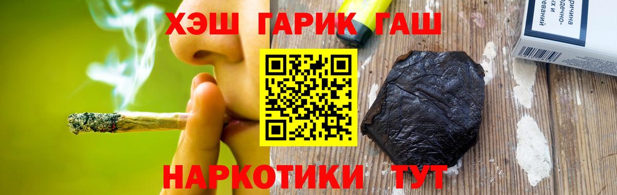 ГАШ Cannabis Лесозаводск