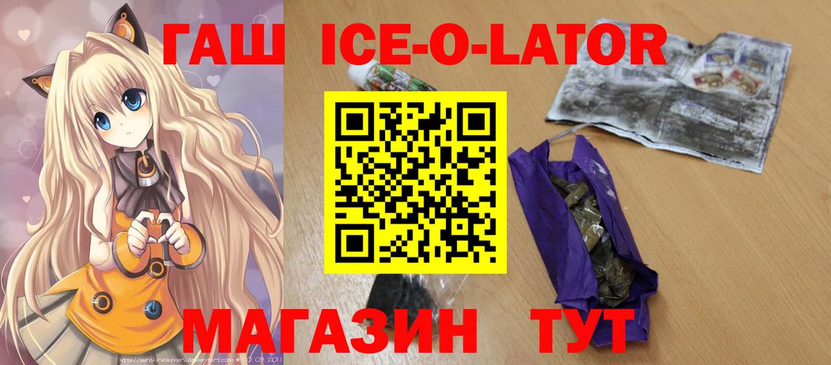 Лесозаводск  где можно купить   ГАШИШ AMNESIA HAZE  Вход с VPN  ГАШ индика сатива 