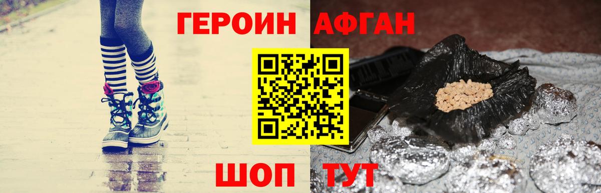 ГЕРОИН белый  Вход с VPN  Лесозаводск 