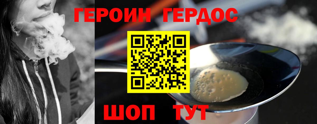 ГЕРОИН Афган Лесозаводск