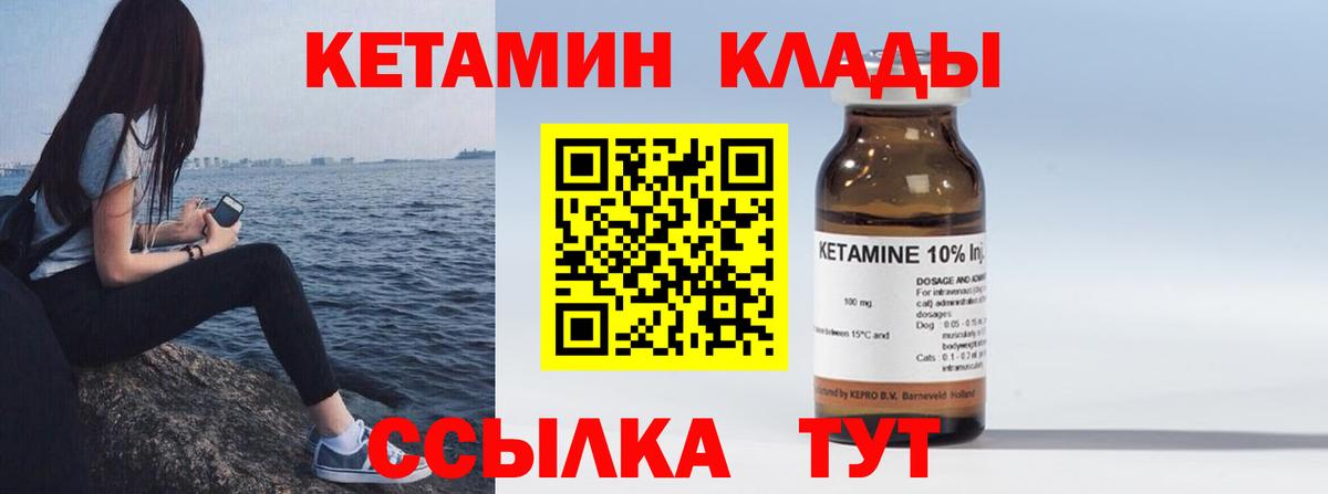 Кетамин ketamine  hydra   Лесозаводск  Кетамин VHQ  Вход с VPN 
