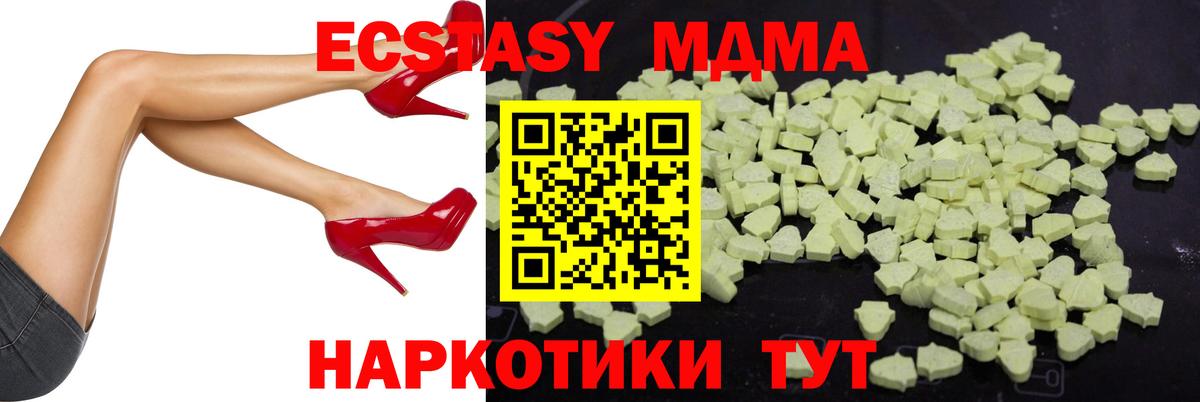 МДМА молли  МДМА  МДМА VHQ  Лесозаводск  Вход с VPN 