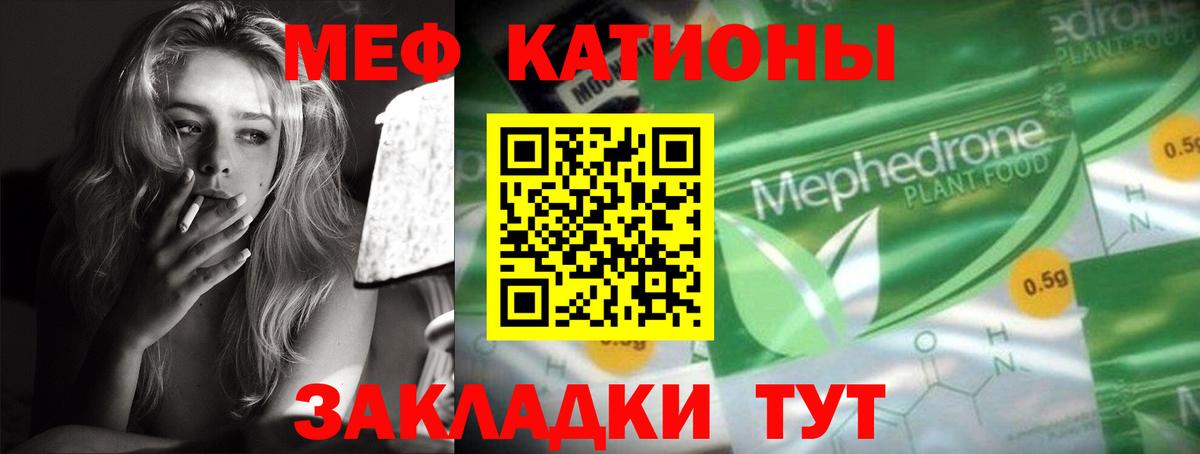 Меф Лесозаводск