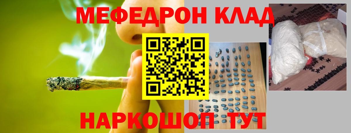 МЕФ 4 MMC  как найти закладки  МЯУ-МЯУ  Мефедрон VHQ  Лесозаводск  Вход с VPN 