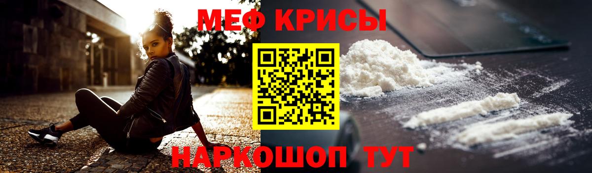 Мефедрон мука Лесозаводск