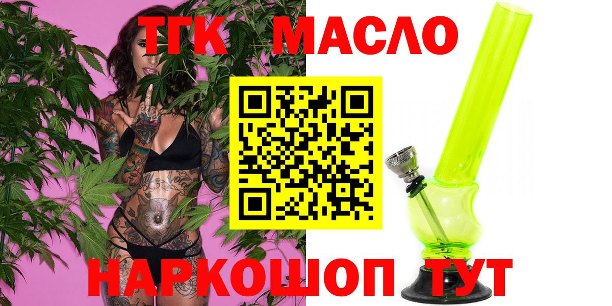Лесозаводск  ТГК концентрат  как найти   Вход с VPN 