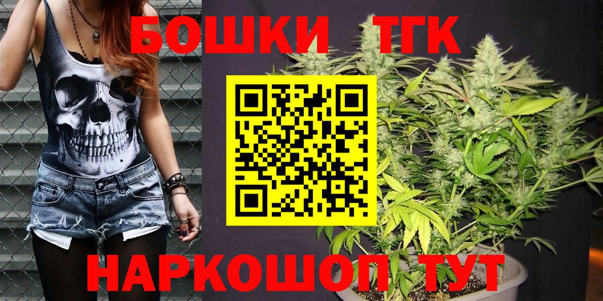 Каннабис Ganja  Канабис сатива  Лесозаводск  Вход с VPN 